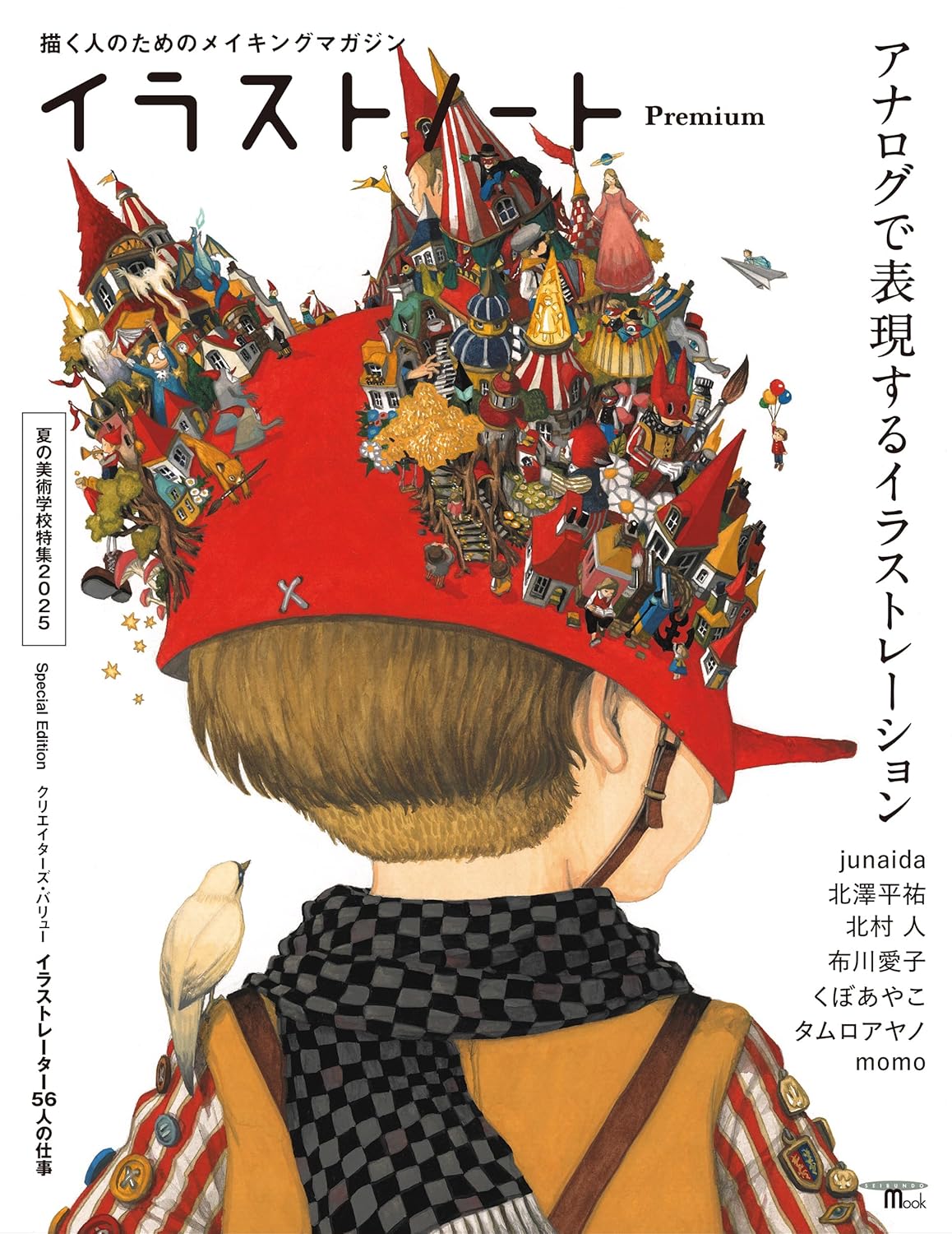 イラストノート Premium『アナログで表現するイラストレーション』