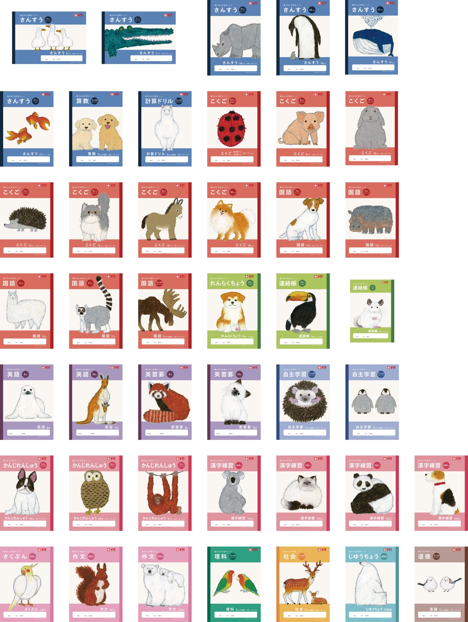 サクラクレパス 学習帳 リニューアル